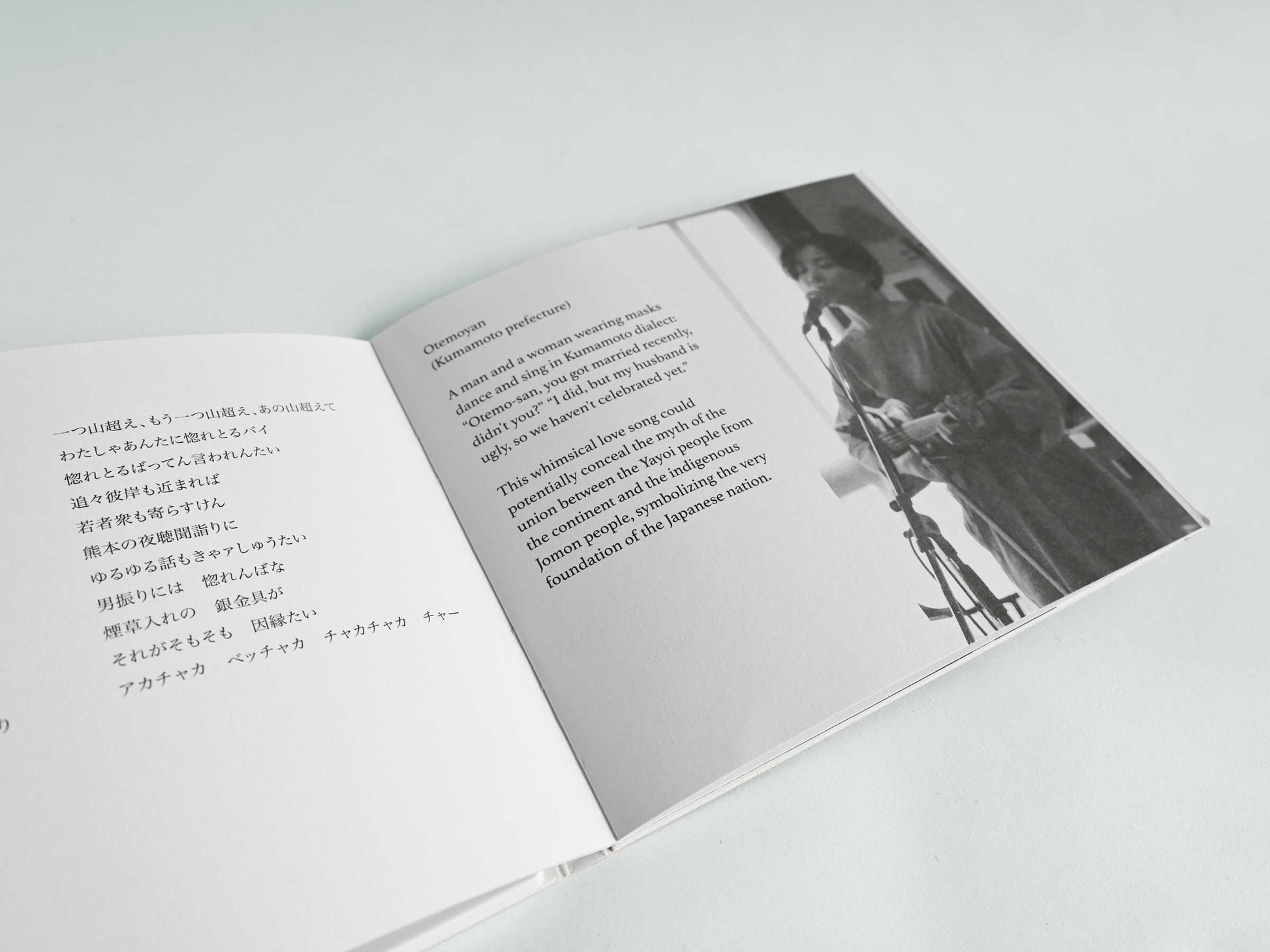 Booklet detail of the album "Songs of my land" by Chiyomi Yamada and Baobab